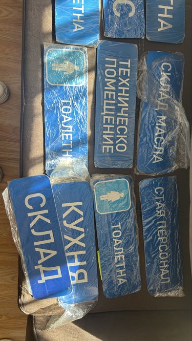 Табели склад, офис, WC, кухня