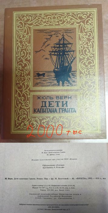 Детская литература в хорошем состоянии.