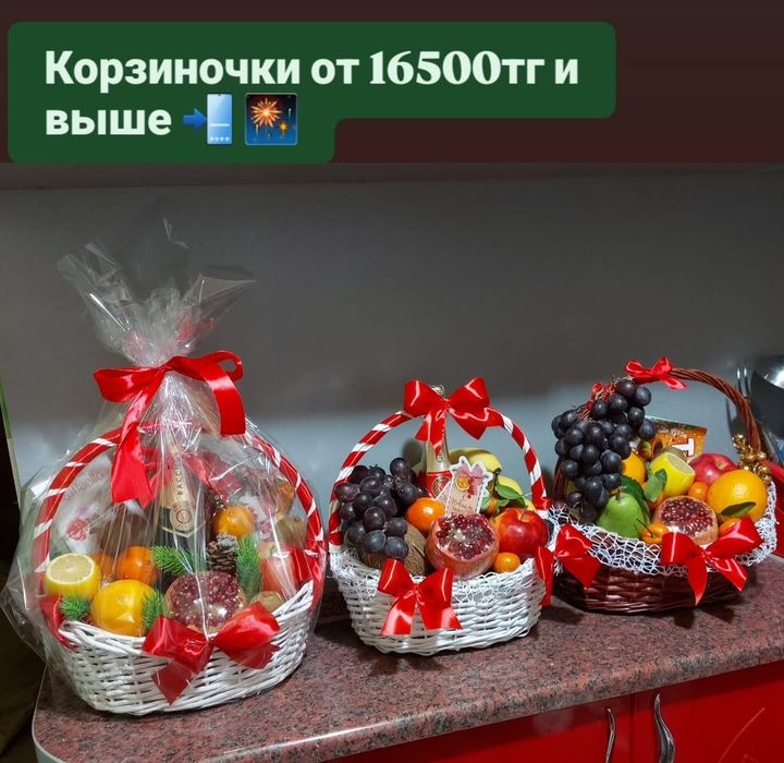 НОВЫЙ ГОД подарки