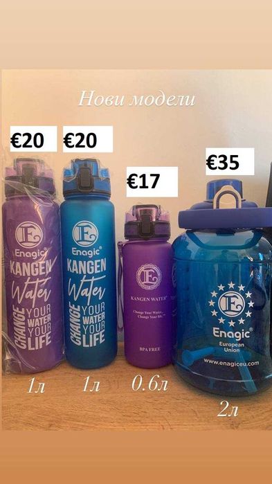 Шише 0.6-2л / Бутилка  / Торби 5л - туби за вода / BPA free / Канген