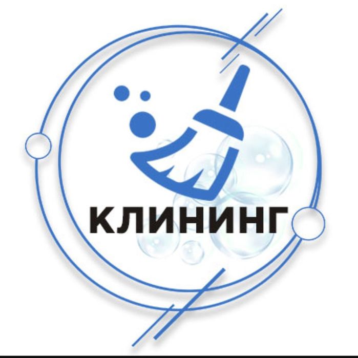 Уборка квартир домов коттедж