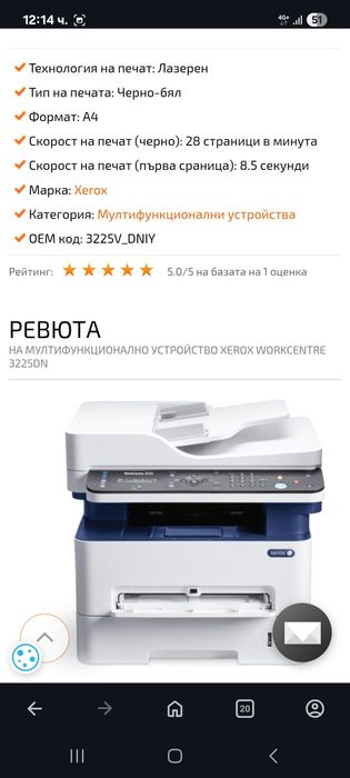 Принтер Xerox WorkCenter 3225 - 5 в 1