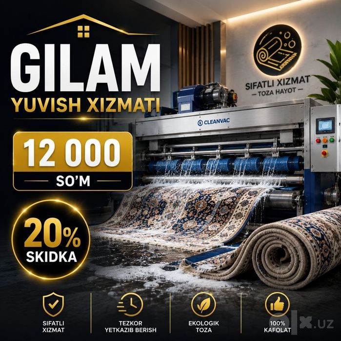 Gilam yuvish / Стирка ковров / Гилам ювиш /