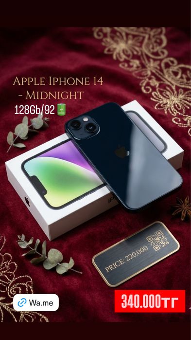 Iphone 14 /0•0•12 рассрочка без % | BaiTime