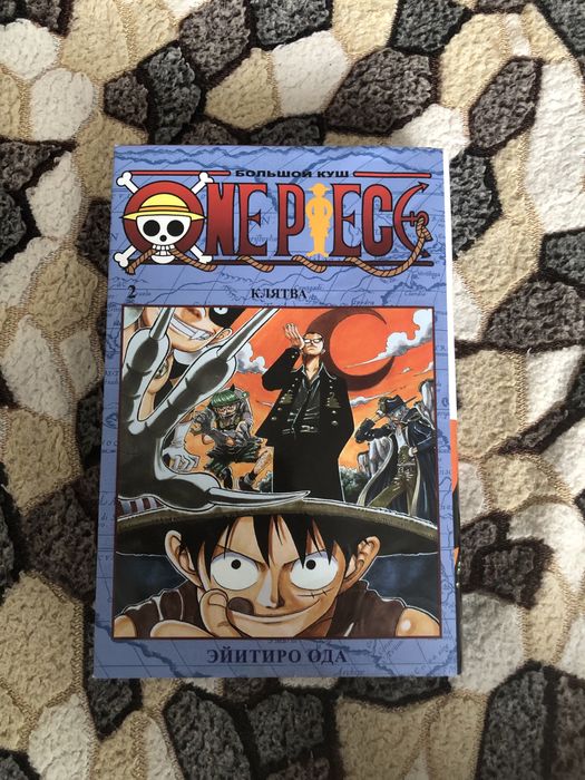 Манга bluelock,onepiece