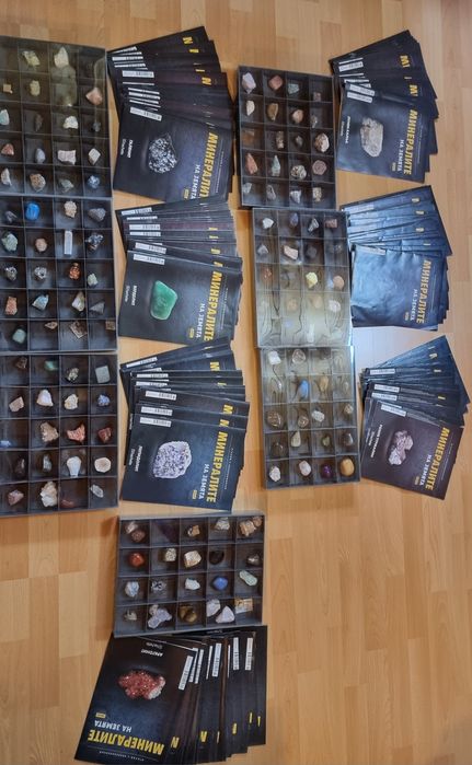 Пълна колекция Минералите на земята - 140 броя