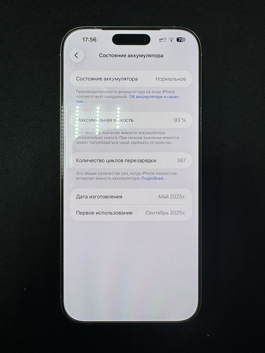 iPhone 16 Pro Max 512 ГБ, белый