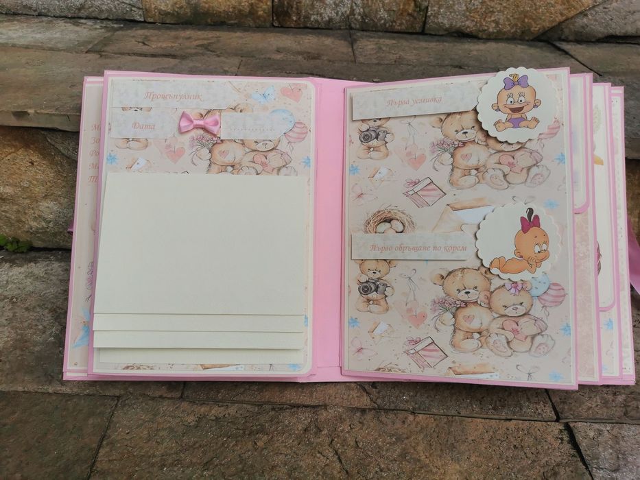 Бебешки дневник за момиче