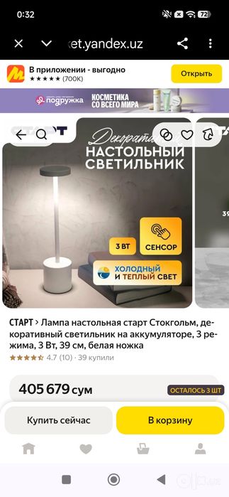 Разные новые светильники