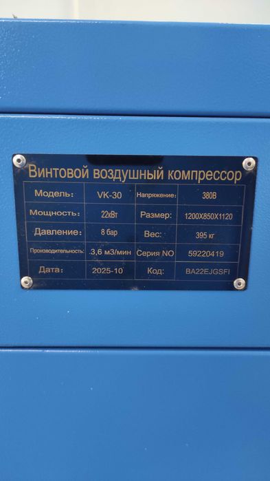 Компрессор Hollis BF-30 22 кВт