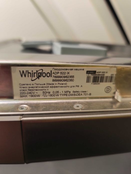 Съдомиялна машина