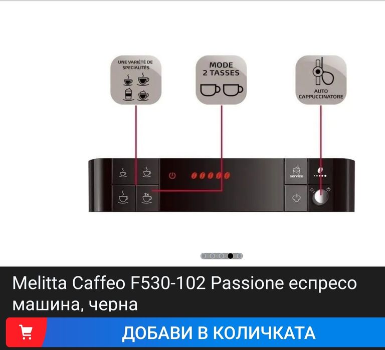 Mellita мерцедеса  на кафемашините