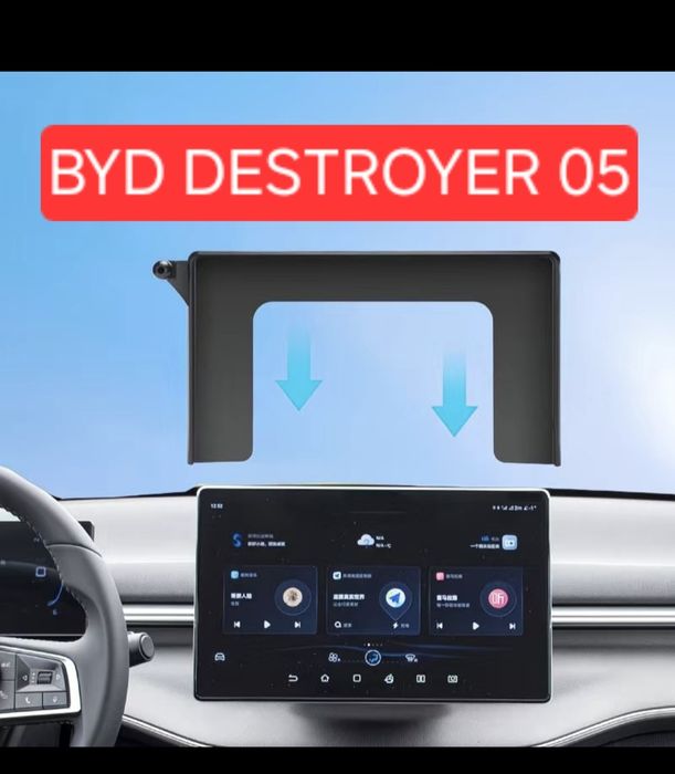 BYD DESTROYER 05 аксессуары