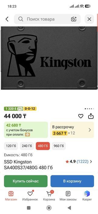 SSD Kingston A400 480 ГБ, 2.5″ SATA