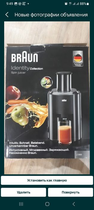 Соковыжималка в коробке доставка