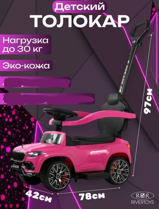 Tolokar bolalar mashinasi детская машина