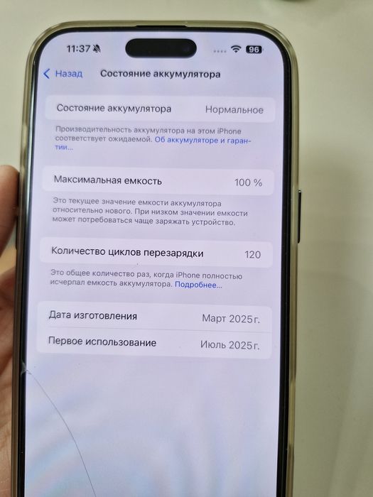 Продам IPhone 16 pro max