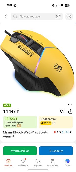 обмен ноутбук на playstation 4