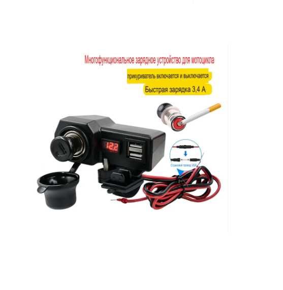 Порт зарядки на руль YF-179