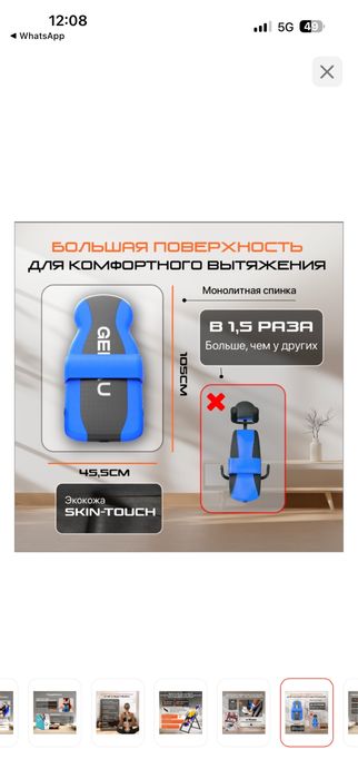 Инверсионный стол