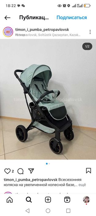 Детская коляска бу