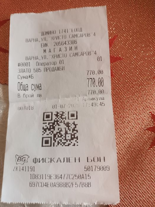 Нова красива златна гривна 14 к. с камък Сваровски