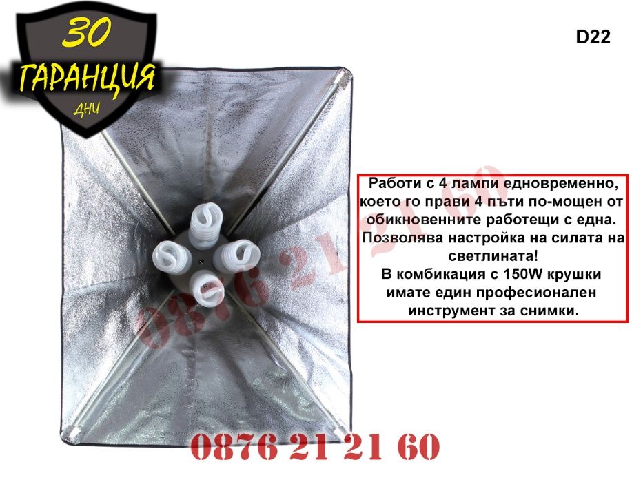 SoftBox 50х70см Софтбокс Студийно Осветление Студио Фото Фотографско