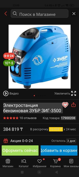 Бензиновый генератор ЗУБР