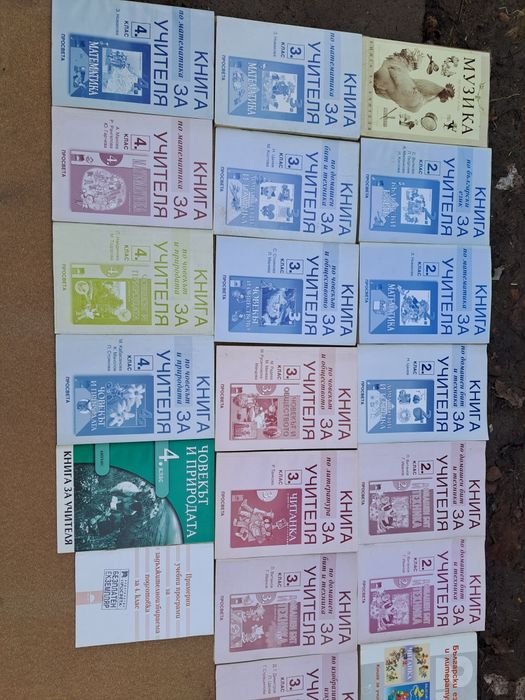 Книги за учителя по мат.,бълг.ез.,дом. бит и техника,чп,чо