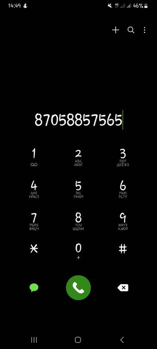 Номер сатылады крутые