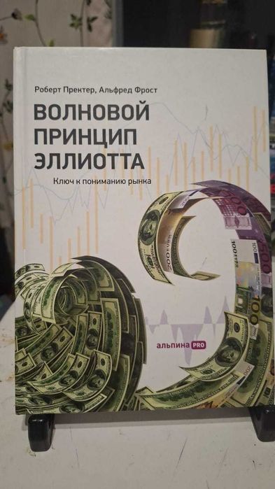Книги по трейдингу различных авторов.