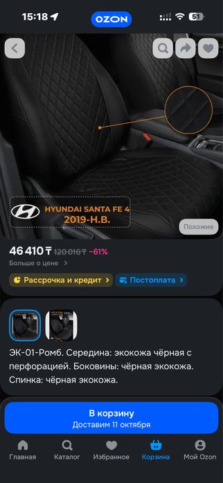 Чехол для сидений Hyundai Santa Fe 2019TM