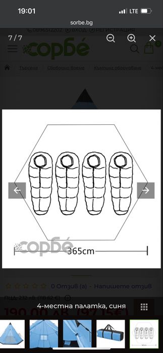 4-местна палатка, синя, вид Иглу