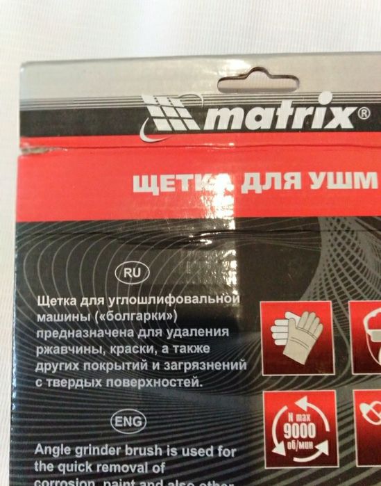 Щётка насадка для болгарки