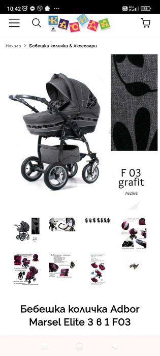 Бебешка количка 3 в 1 с кош за новородено, летен кош и кошница за кола