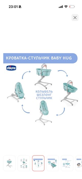 Кровать для новорожденных