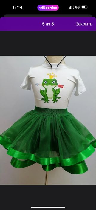 Продам костюм лягушки