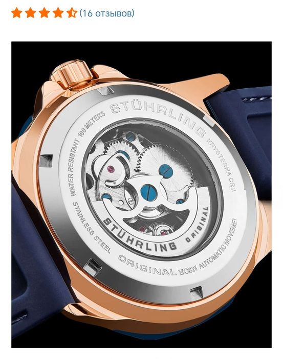 Мужские механические часы STUHRLING original