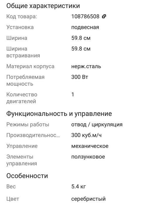 Продам вытяжку!!! Новая