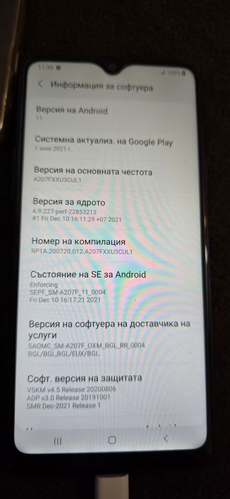 Продавам самсунг А20 s