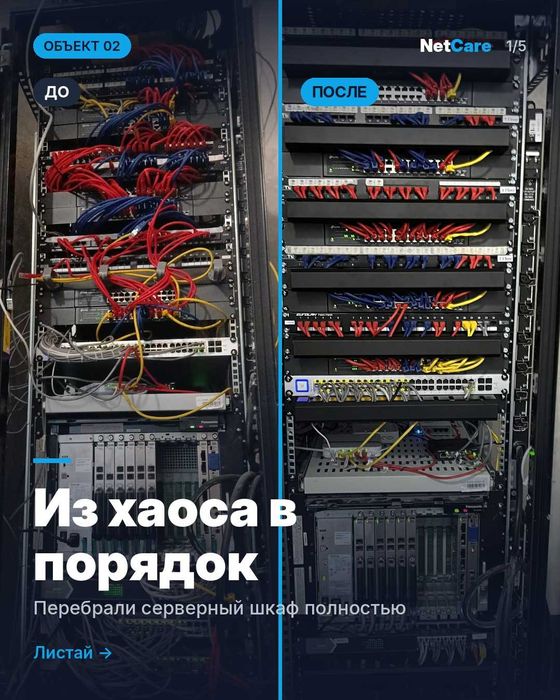 Монтаж локальной сети в офисе | UTP, рабочие места