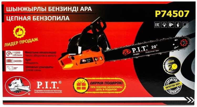 Бензопила P.I.T. 74507