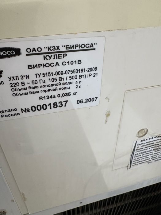 Кулер для воды для 19 л бутыля