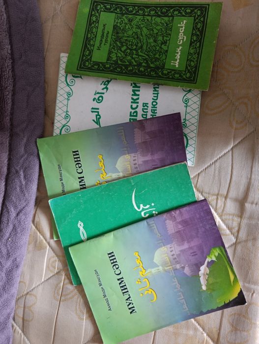 Продам исламский подарочный набор