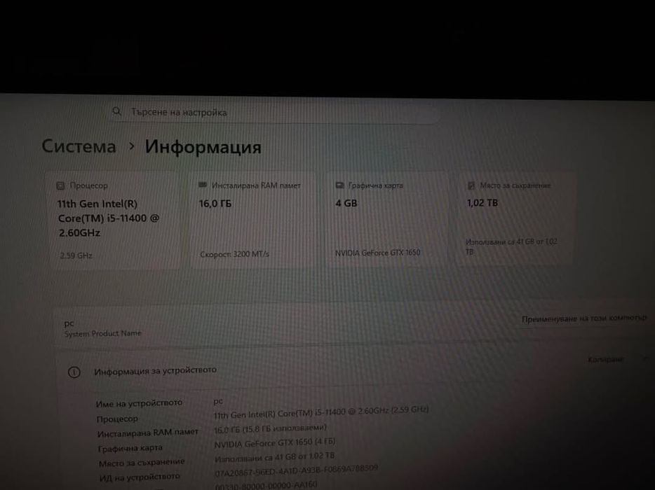 Геймърски компютър