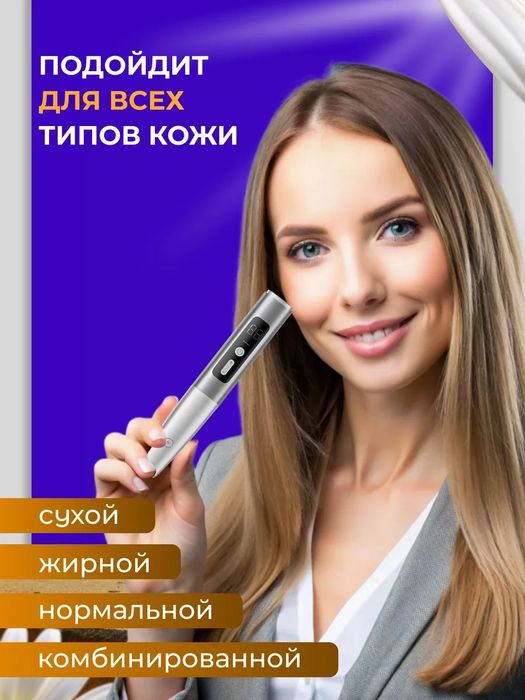 Коагулятор от бородавок и папиллом