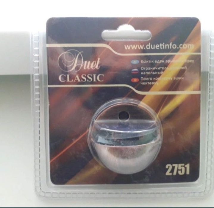 Ограничители дверные (напольные)