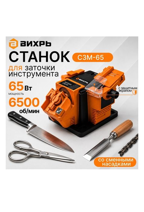 Станок для заточки инструмента
