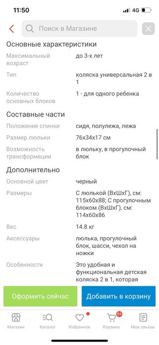 Коляска фирмы Tomix walker