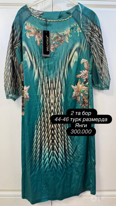 Янги турецкий кийимлар сотилади